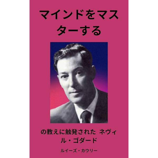 Amazon.co.jp: 新装版 世界はどうしたってあなたの意のまま eBook